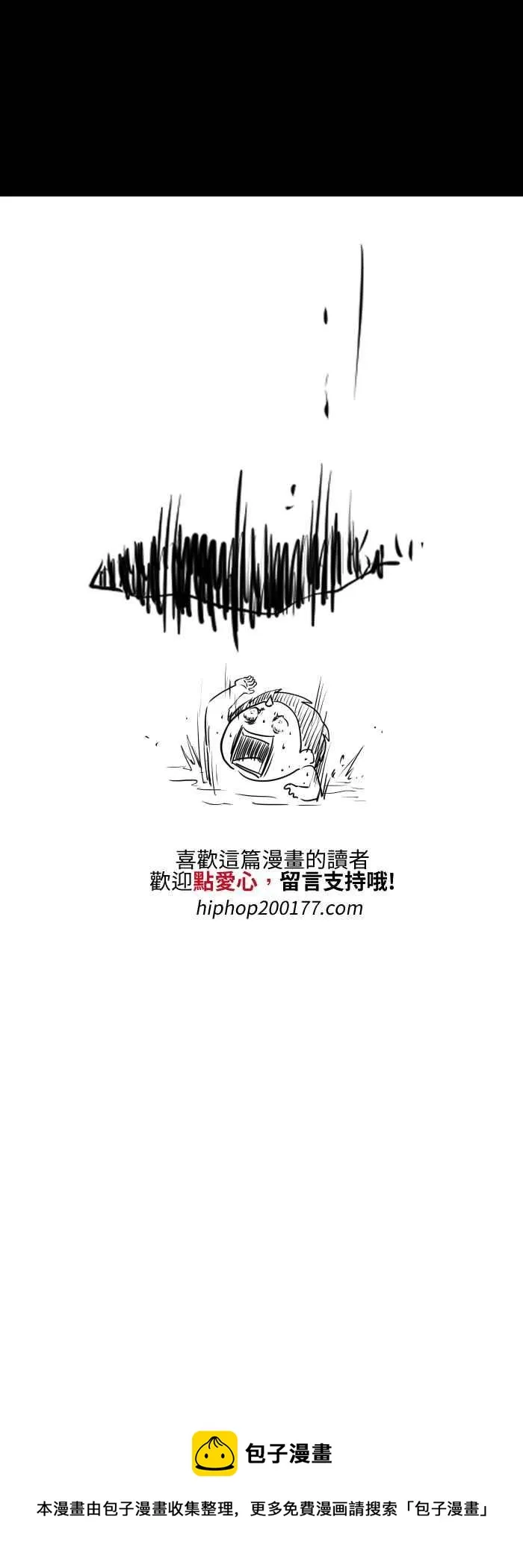 [第523话] 大海 第10页
