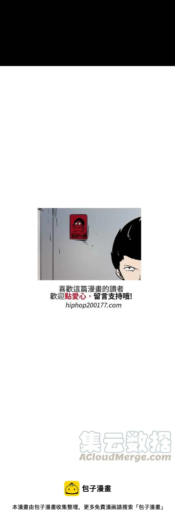 [第522话] 除灵 第9页