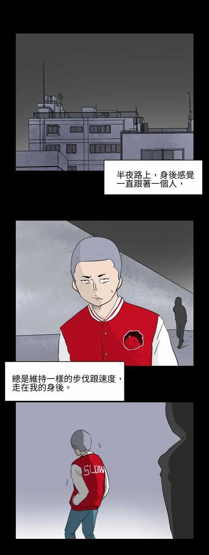[第521话] 背后的人 第2页