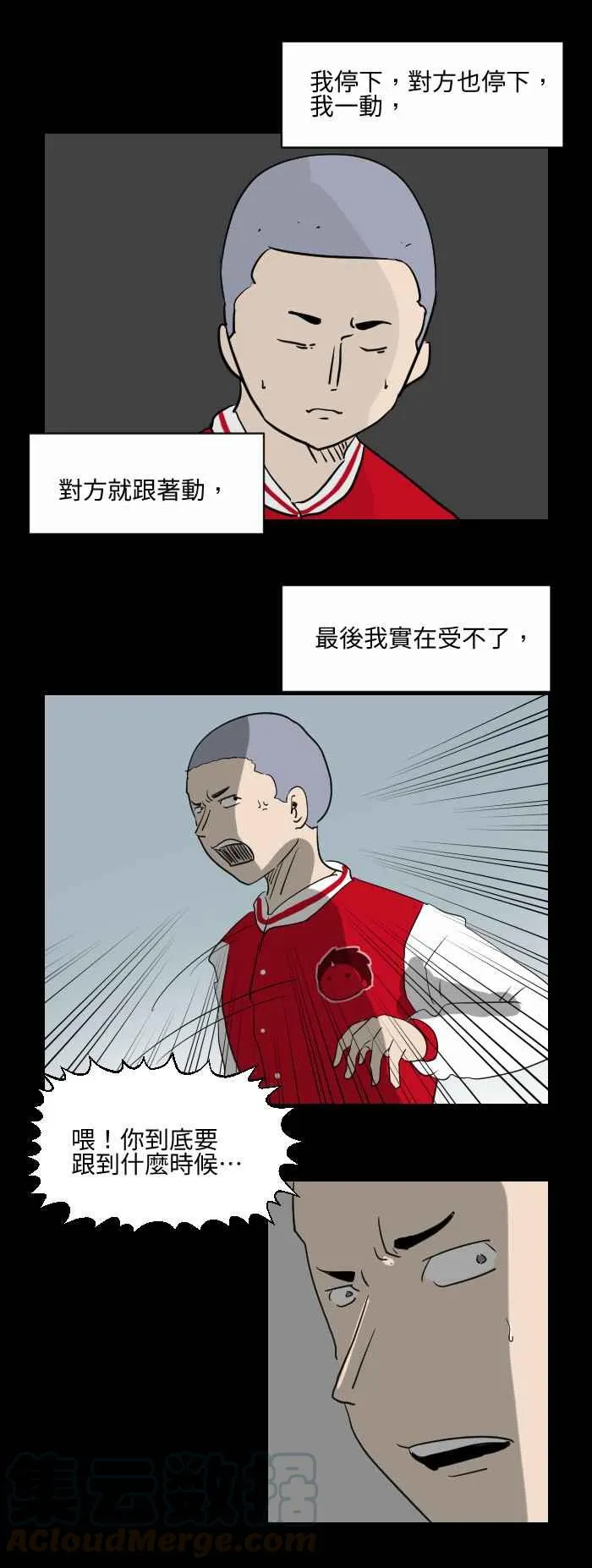 [第521话] 背后的人 第3页