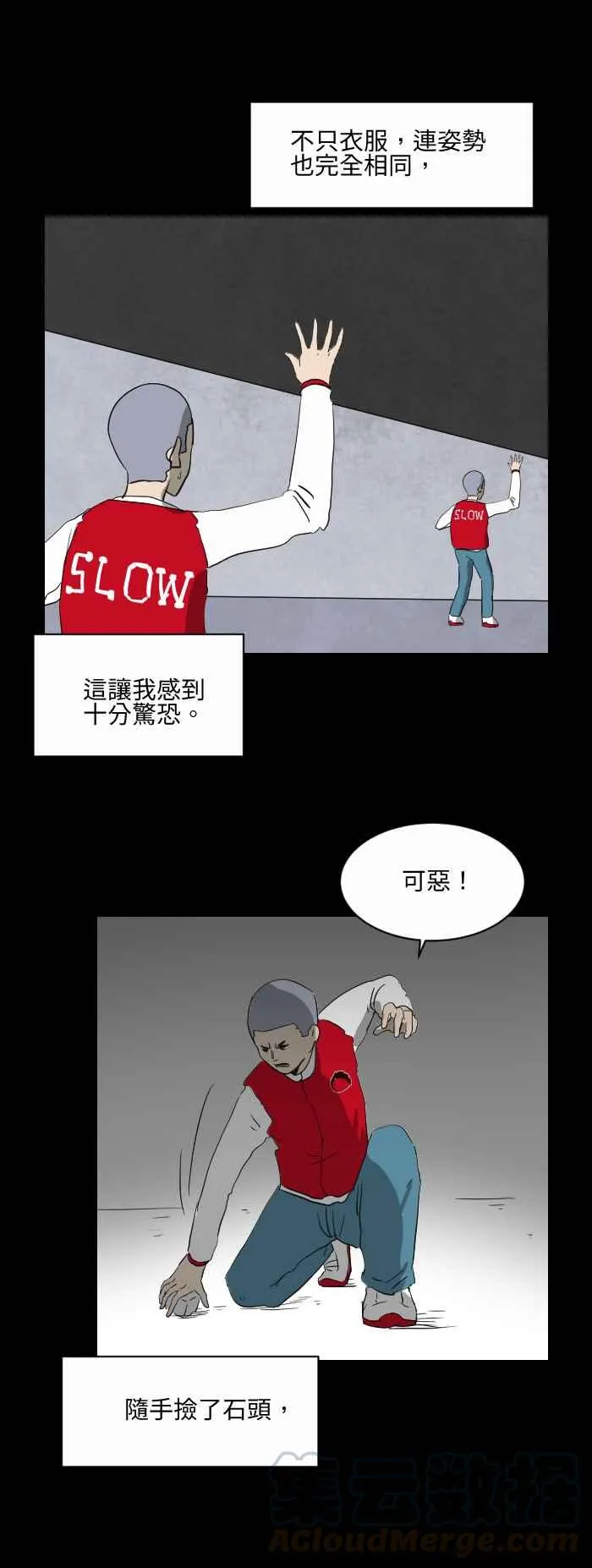 [第521话] 背后的人 第5页