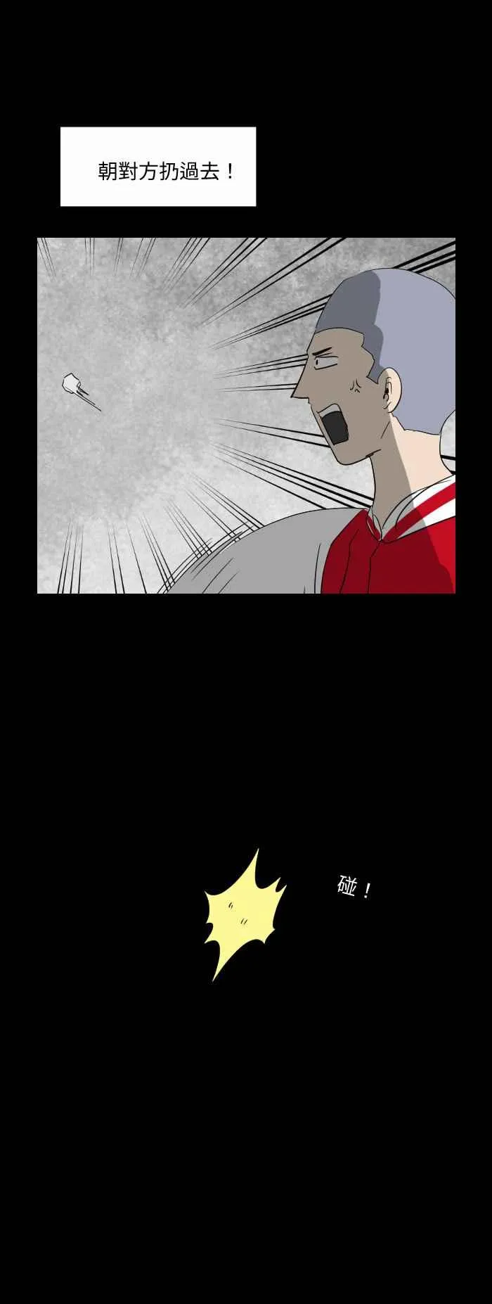 [第521话] 背后的人 第6页