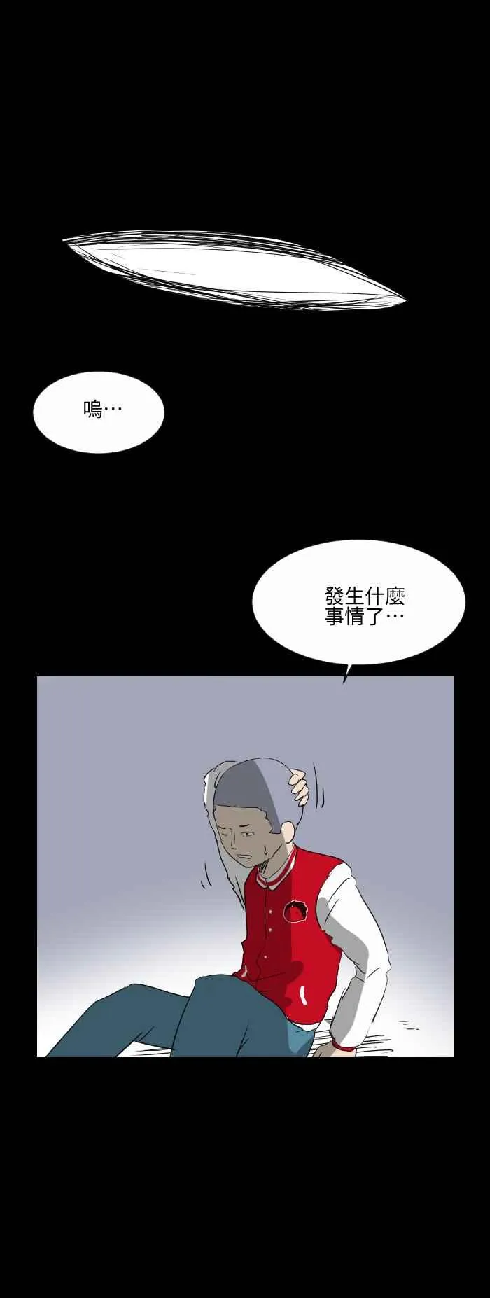 [第521话] 背后的人 第8页