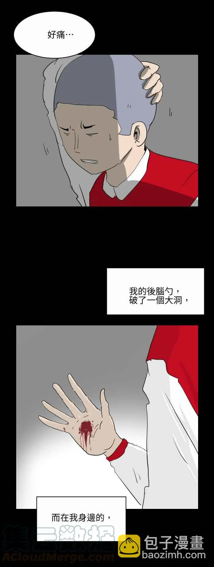 [第521话] 背后的人 第9页