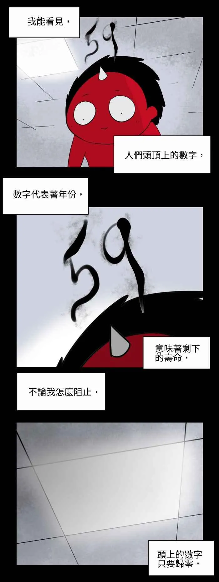 [第525话] 数字 第2页