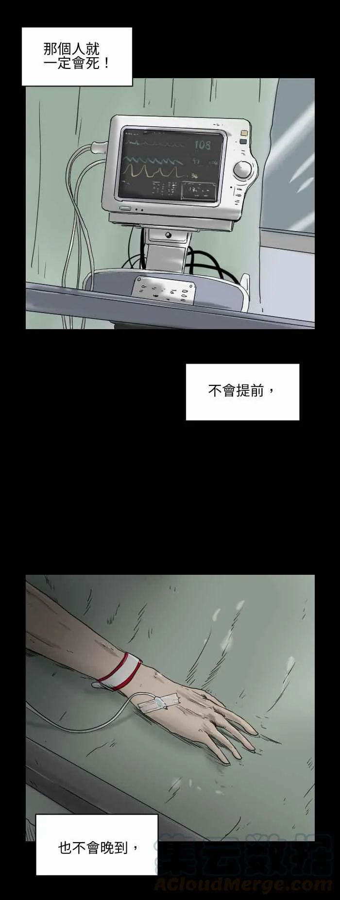 [第525话] 数字 第3页