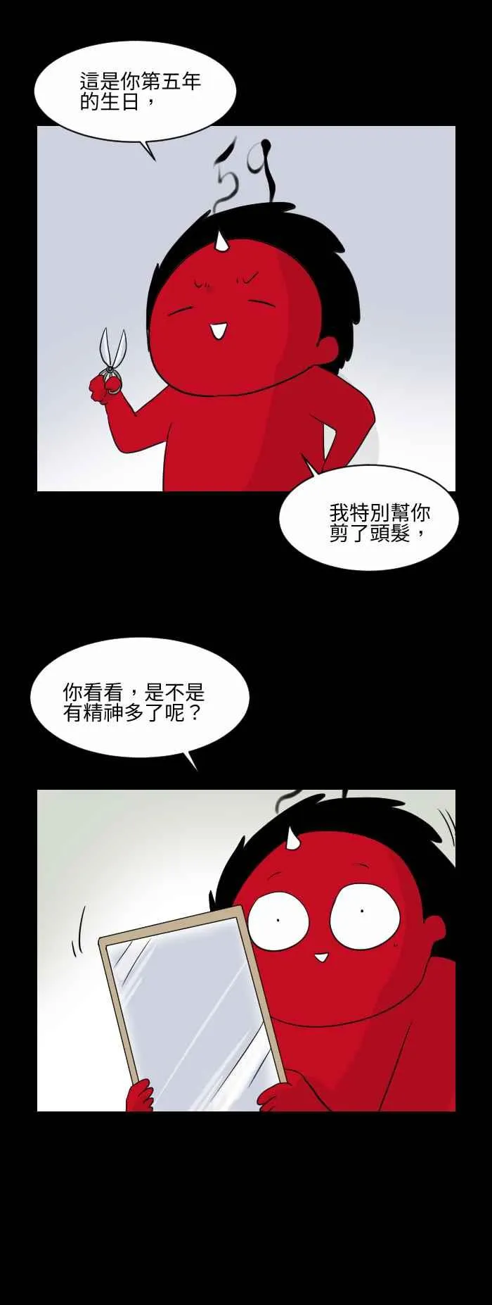 [第525话] 数字 第4页