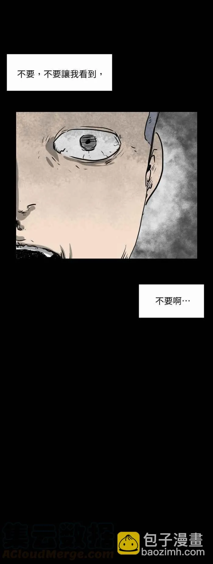 [第525话] 数字 第5页
