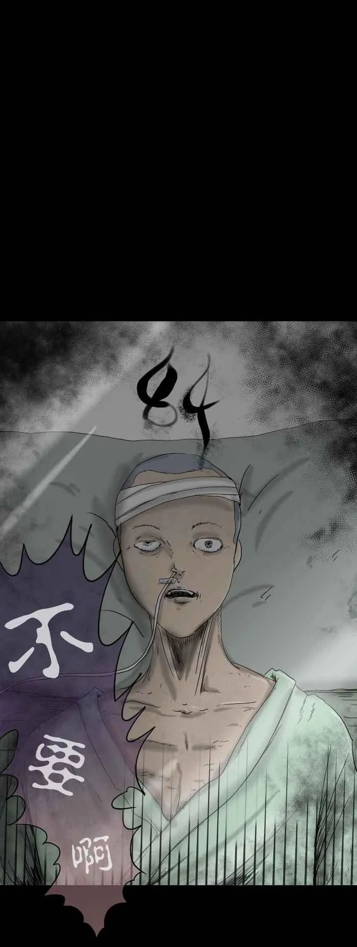[第525话] 数字 第6页