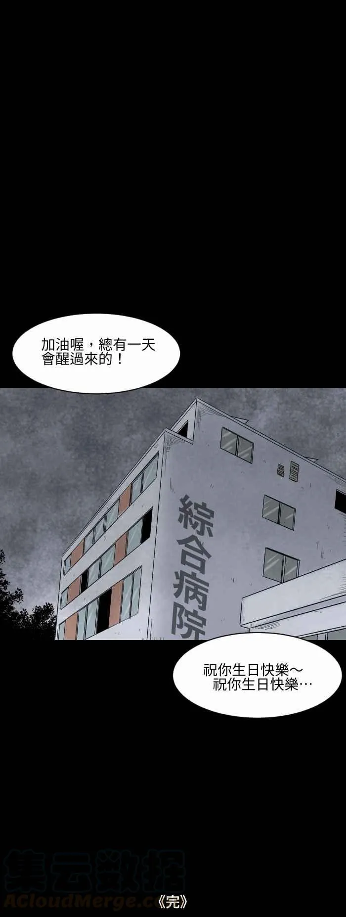 [第525话] 数字 第7页