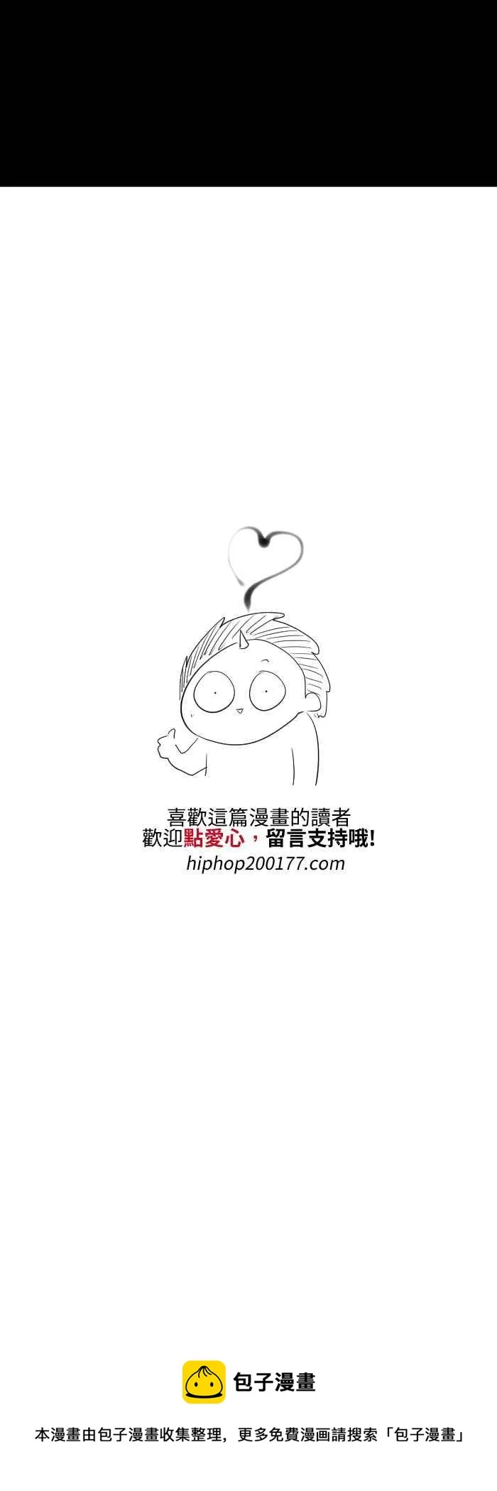 [第525话] 数字 第8页