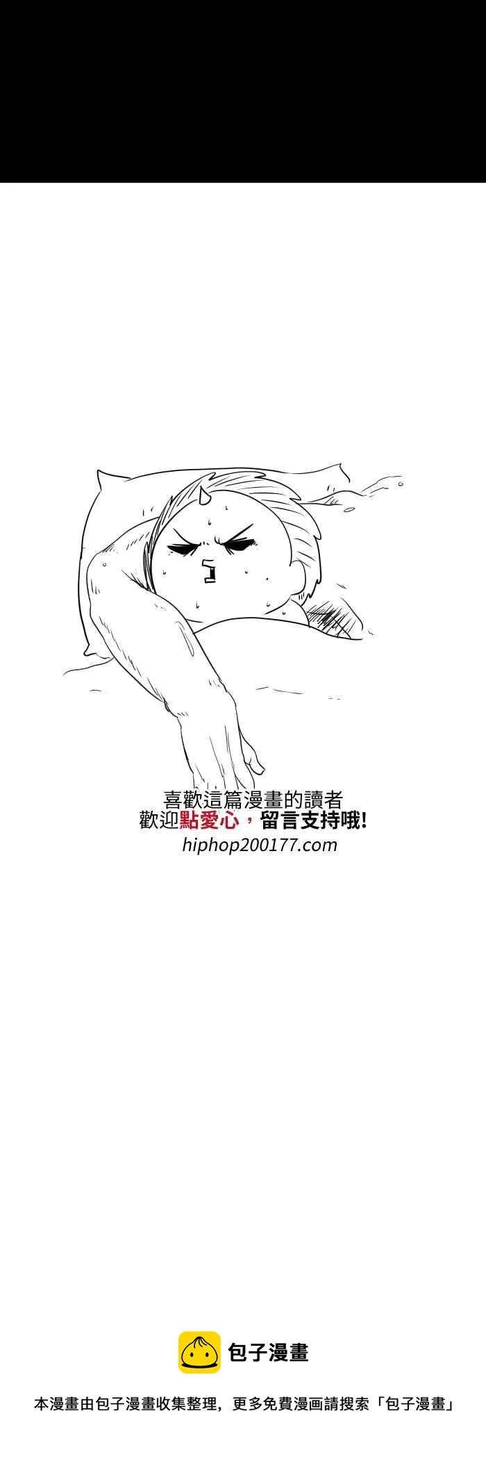 [第524话] 老鼠报恩 第8页