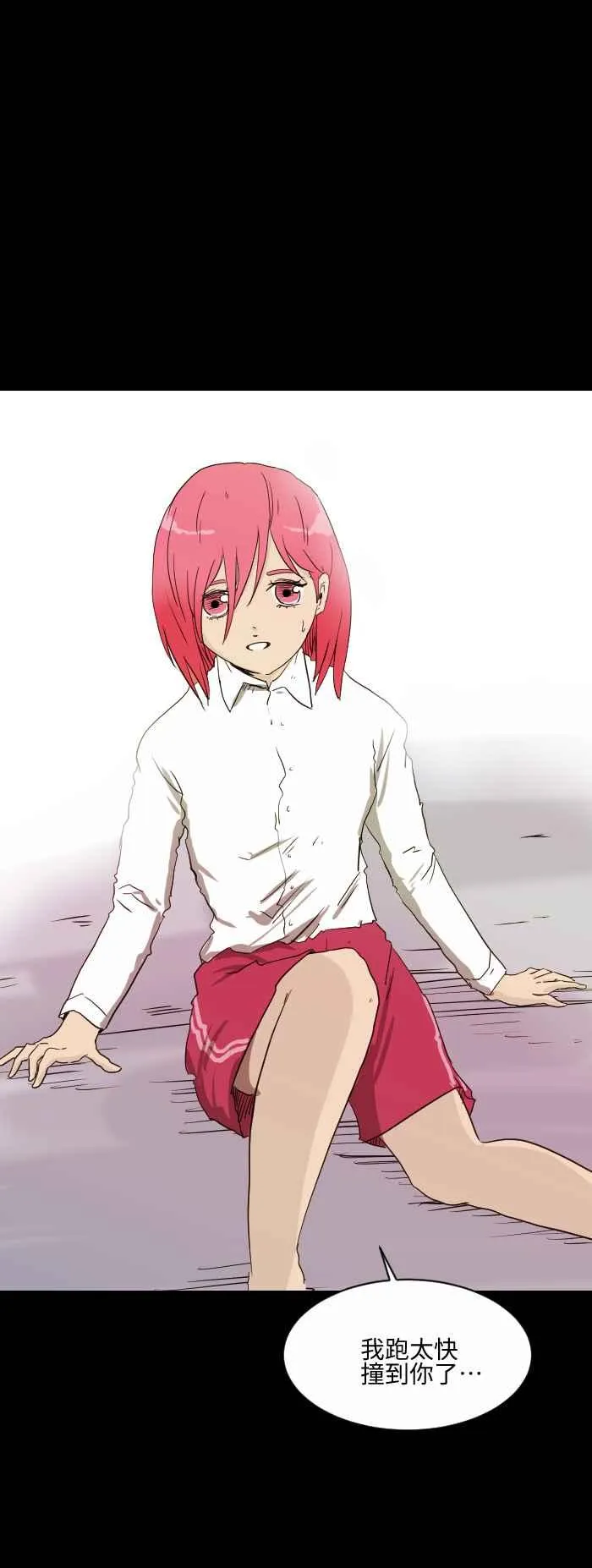 [第527话] 道歉 第4页