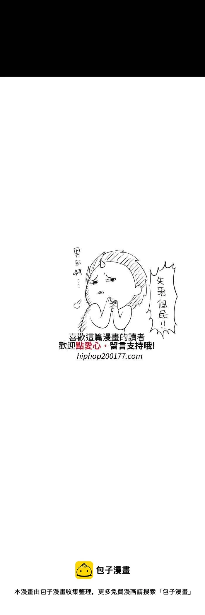 [第527话] 道歉 第8页