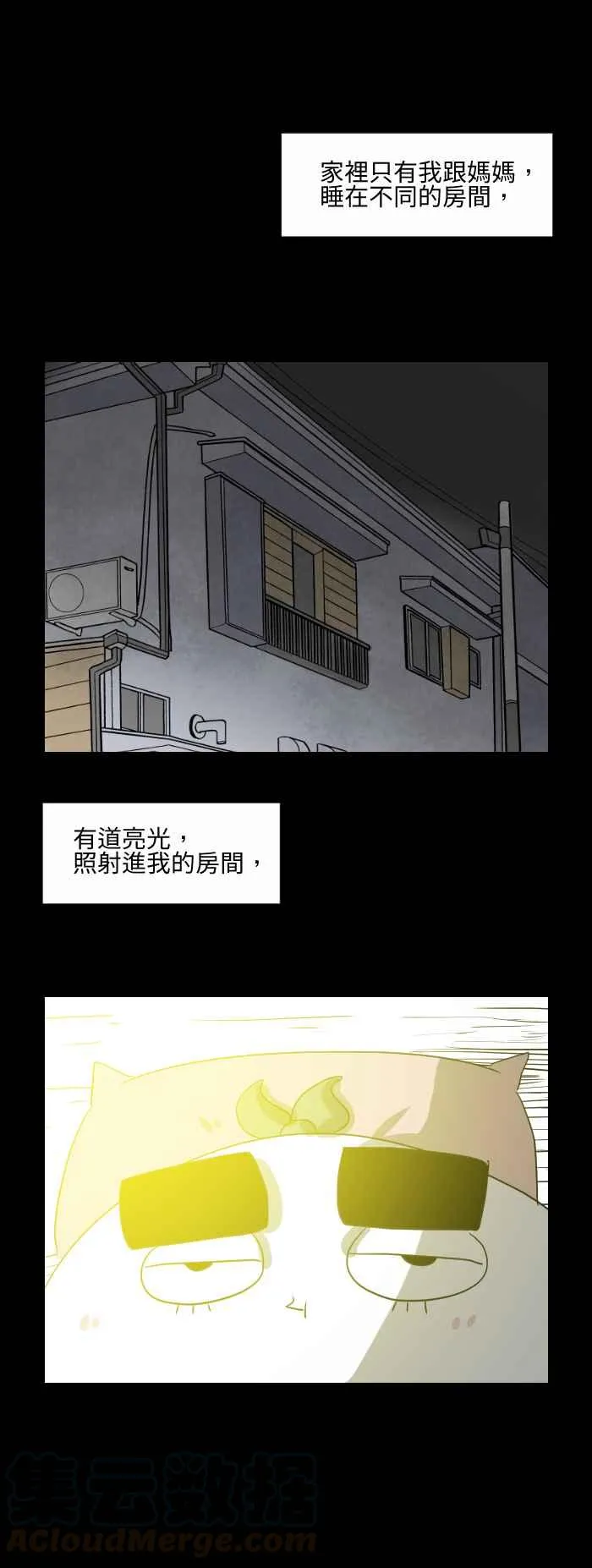 [第526话] 家中亮光 第3页
