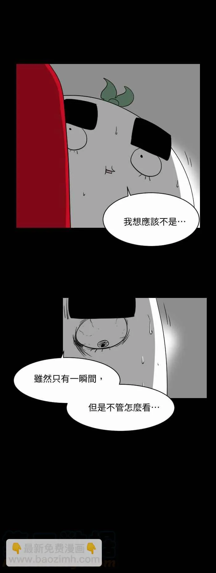 [第526话] 家中亮光 第7页