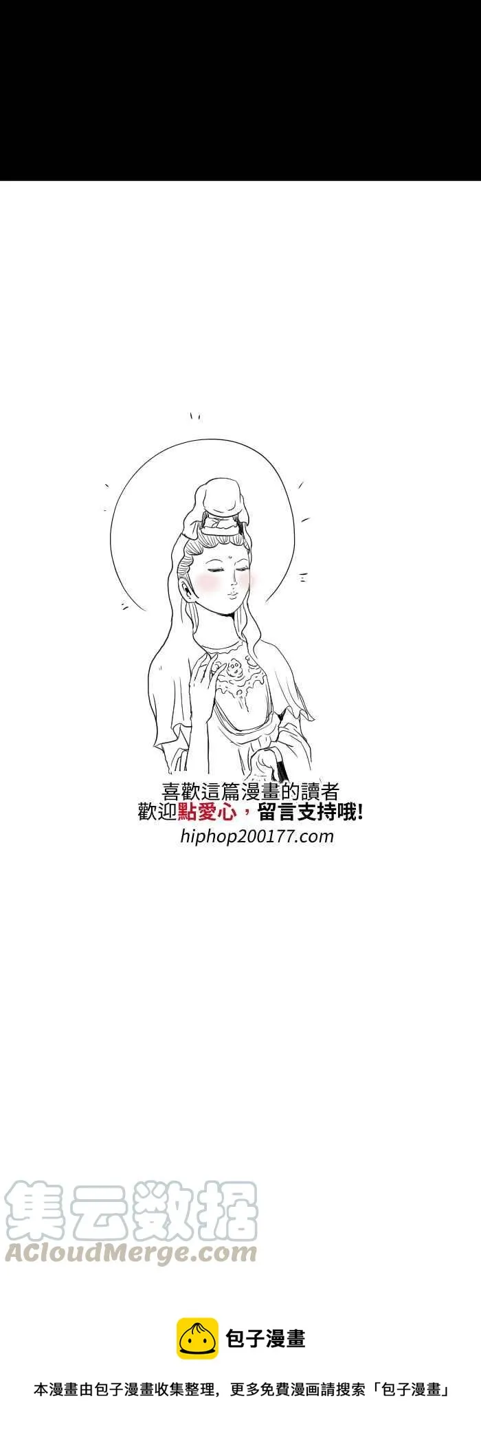 [第526话] 家中亮光 第9页