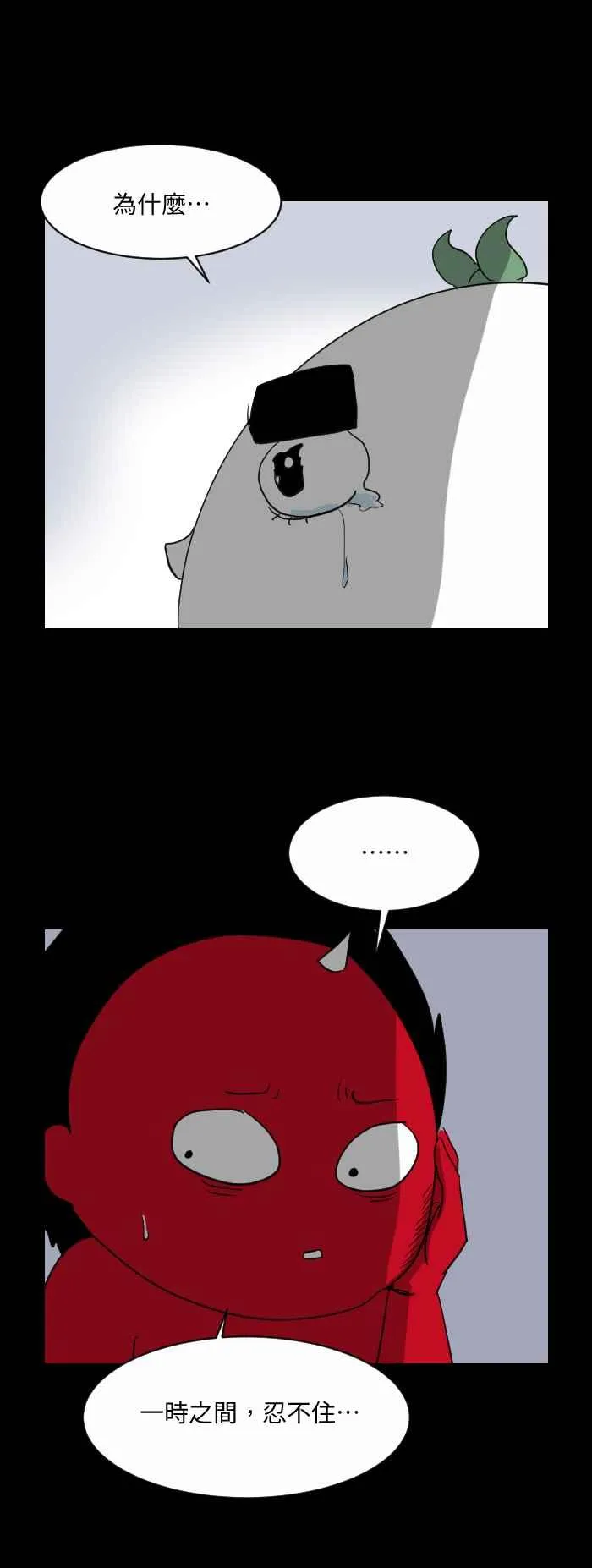 [第528话] 出轨 第4页