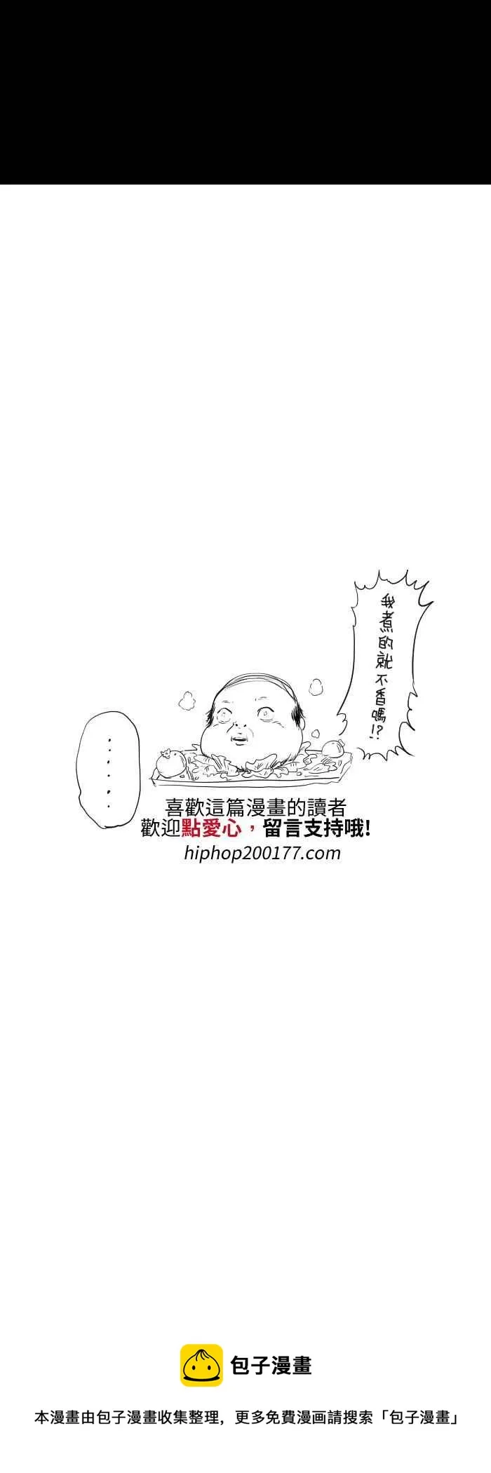 [第528话] 出轨 第8页