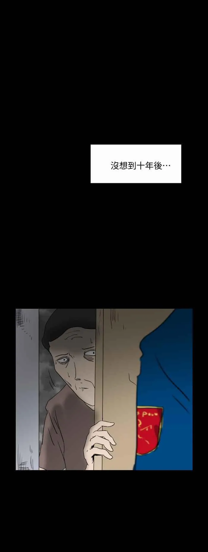 [第529话] 尸体 第4页