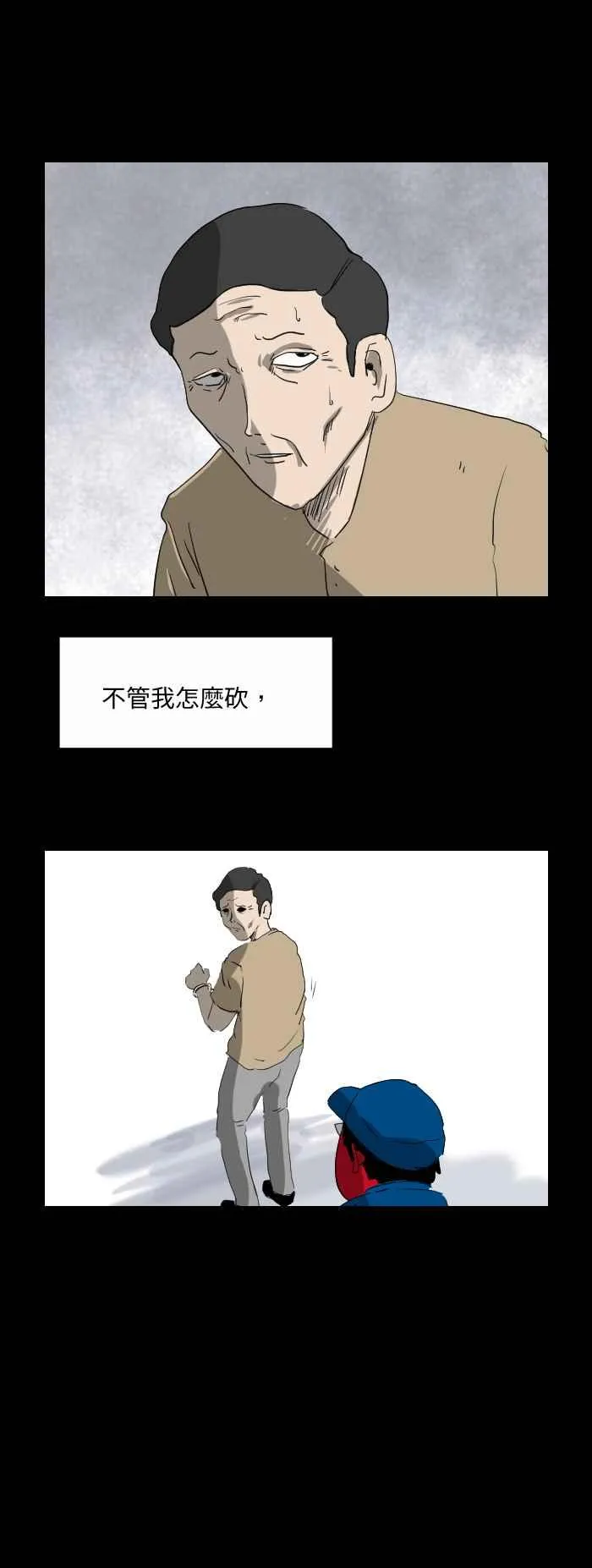 [第529话] 尸体 第6页