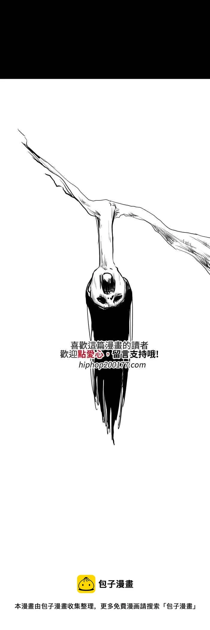 [第529话] 尸体 第8页