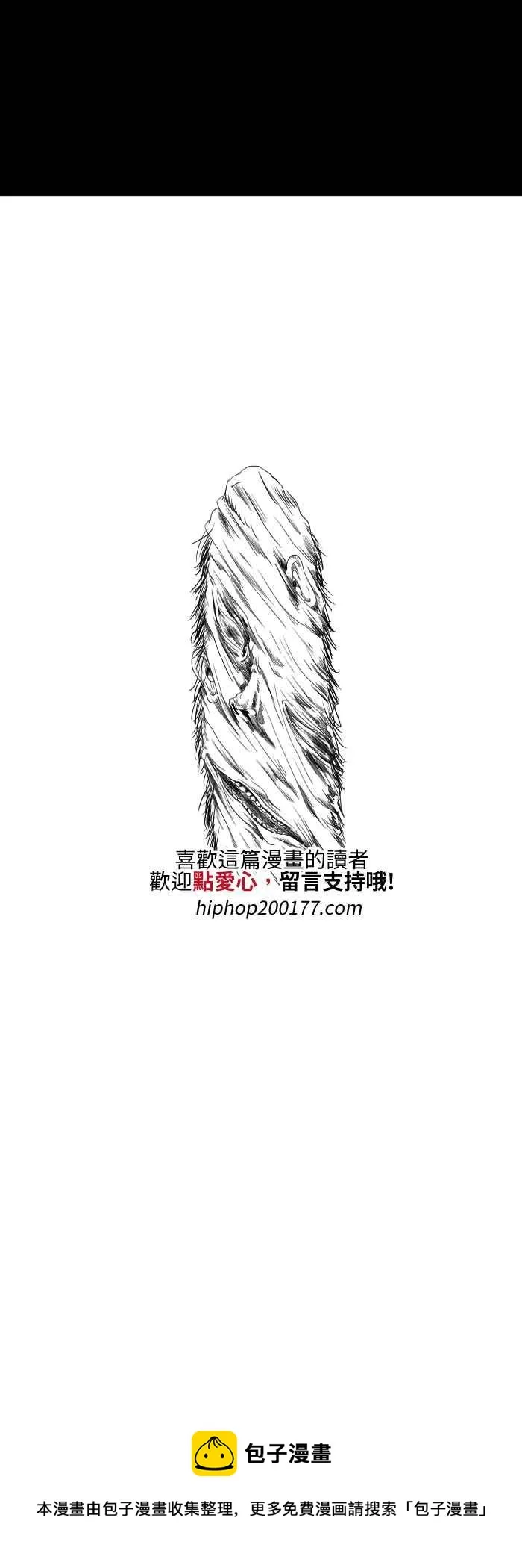 [第531话] 薄情 第8页