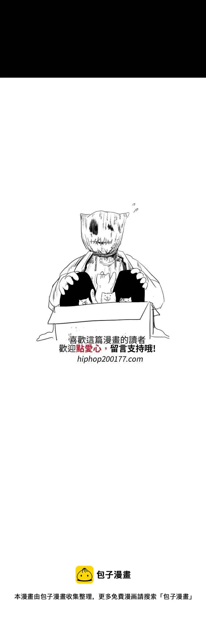 [第530话] 奇怪的人 第8页
