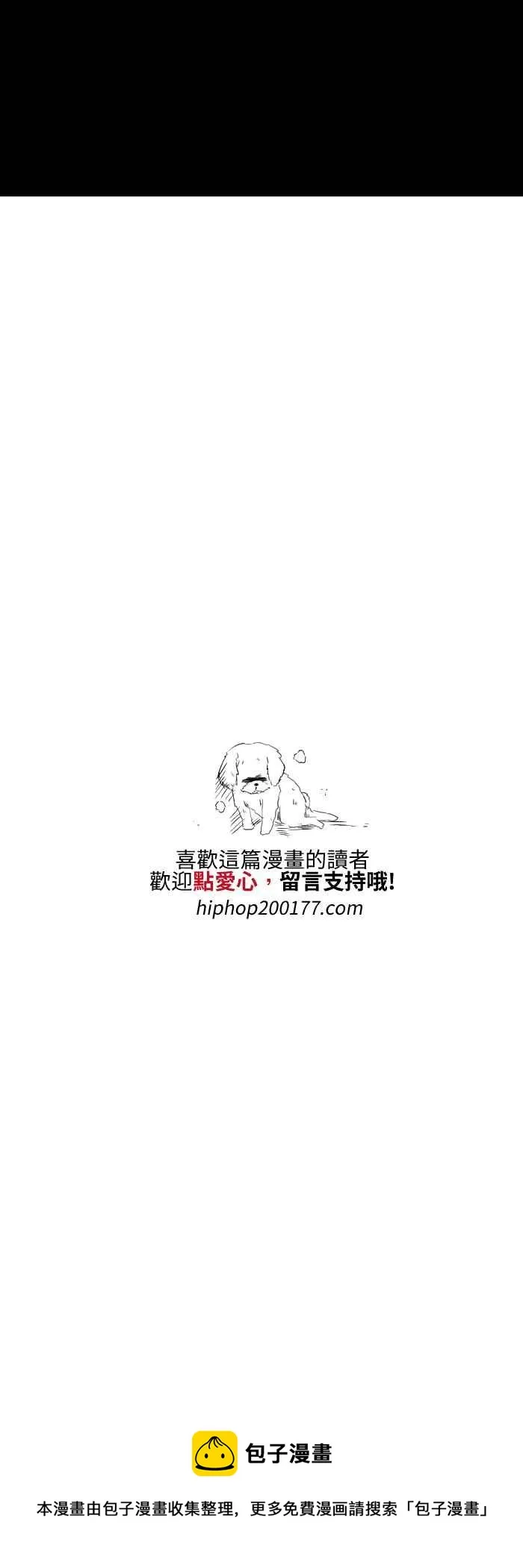 [第533话] 肠子 第8页