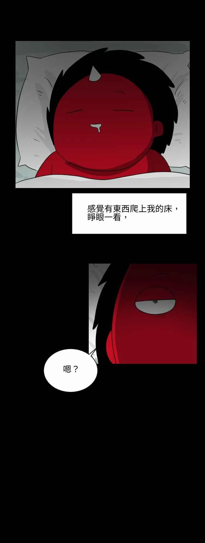 [第534话] 恶臭的味道 第4页