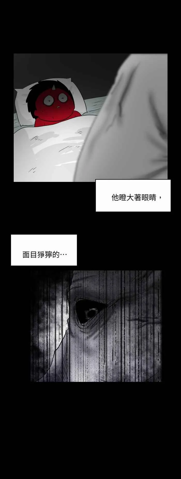 [第534话] 恶臭的味道 第6页