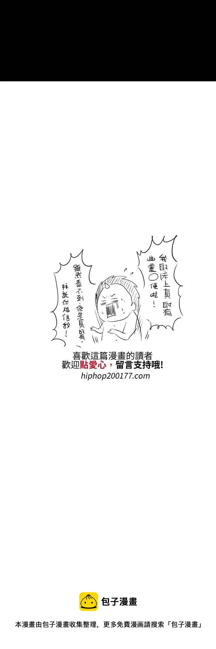 [第534话] 恶臭的味道 第8页
