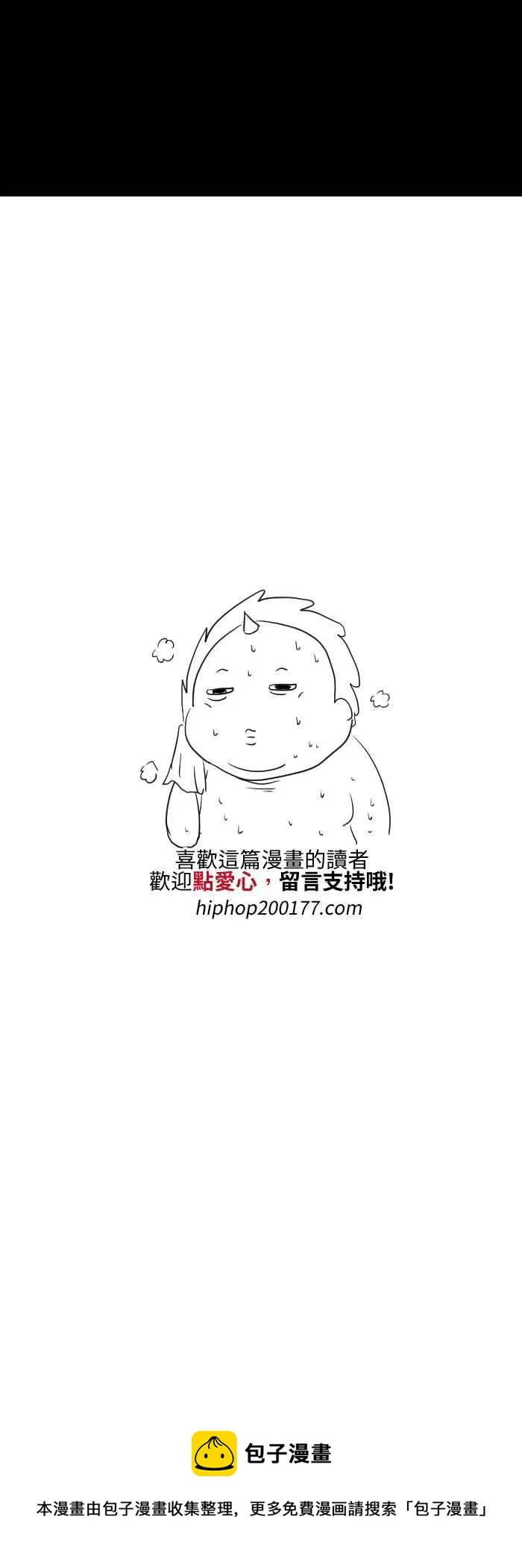 [第532话] 暖男 第8页