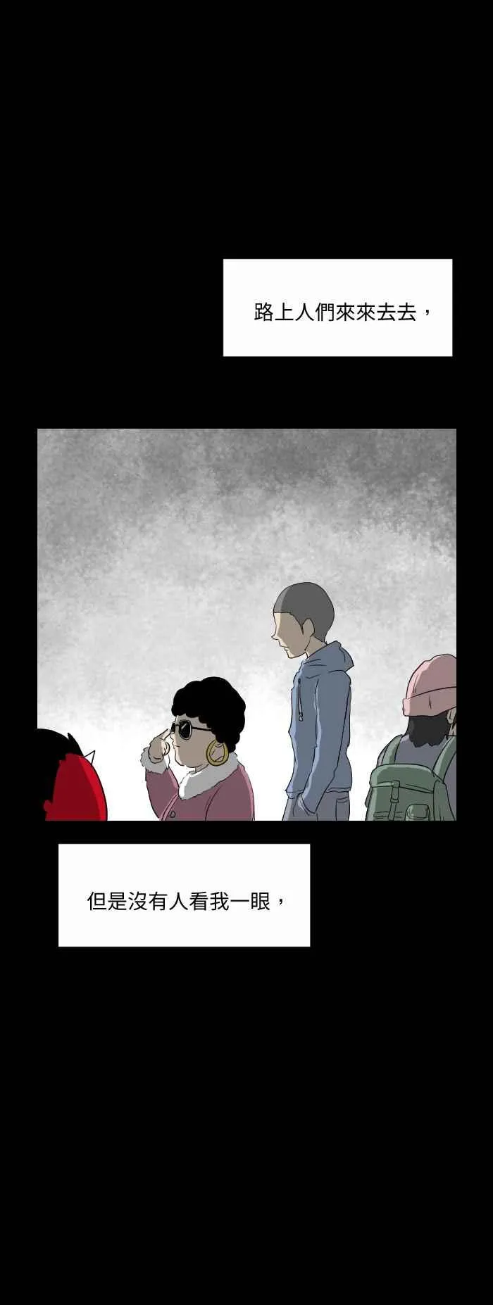 [第537话] 坏小孩 第2页