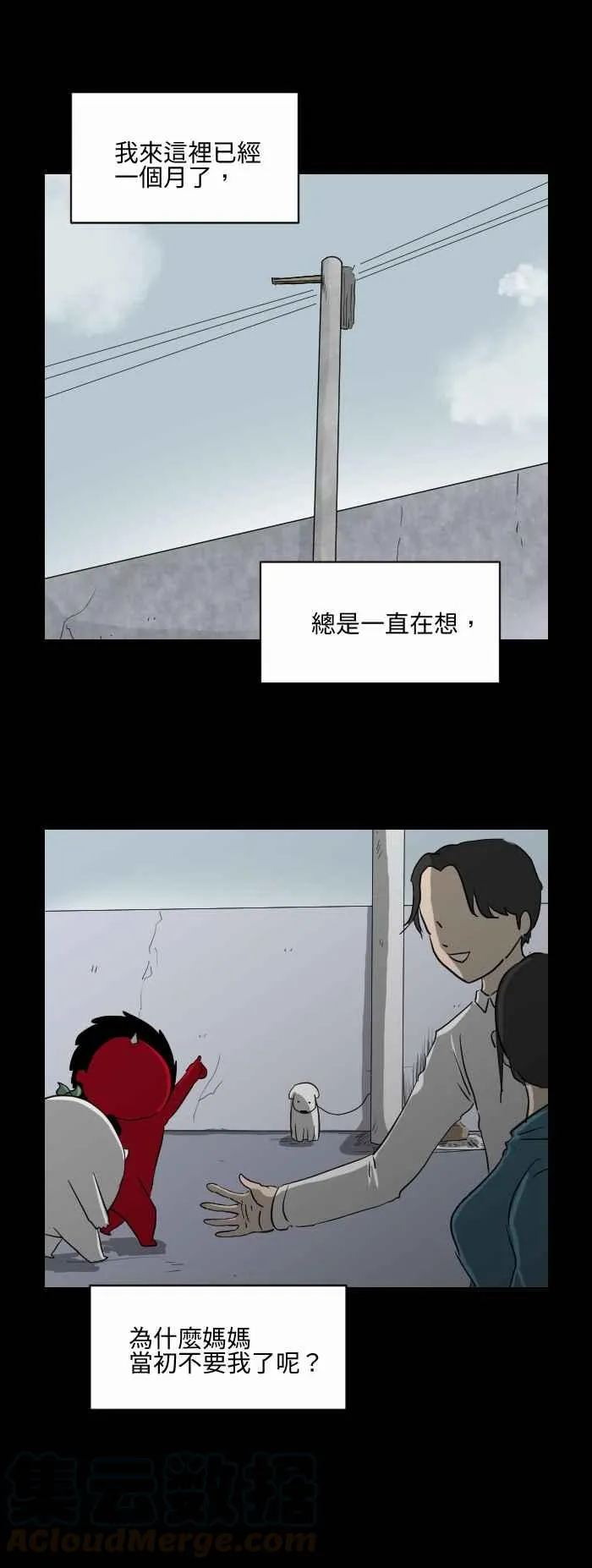 [第537话] 坏小孩 第3页