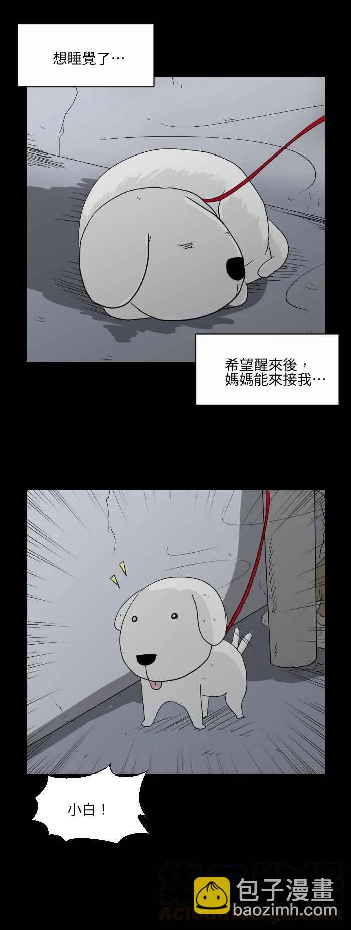 [第537话] 坏小孩 第5页