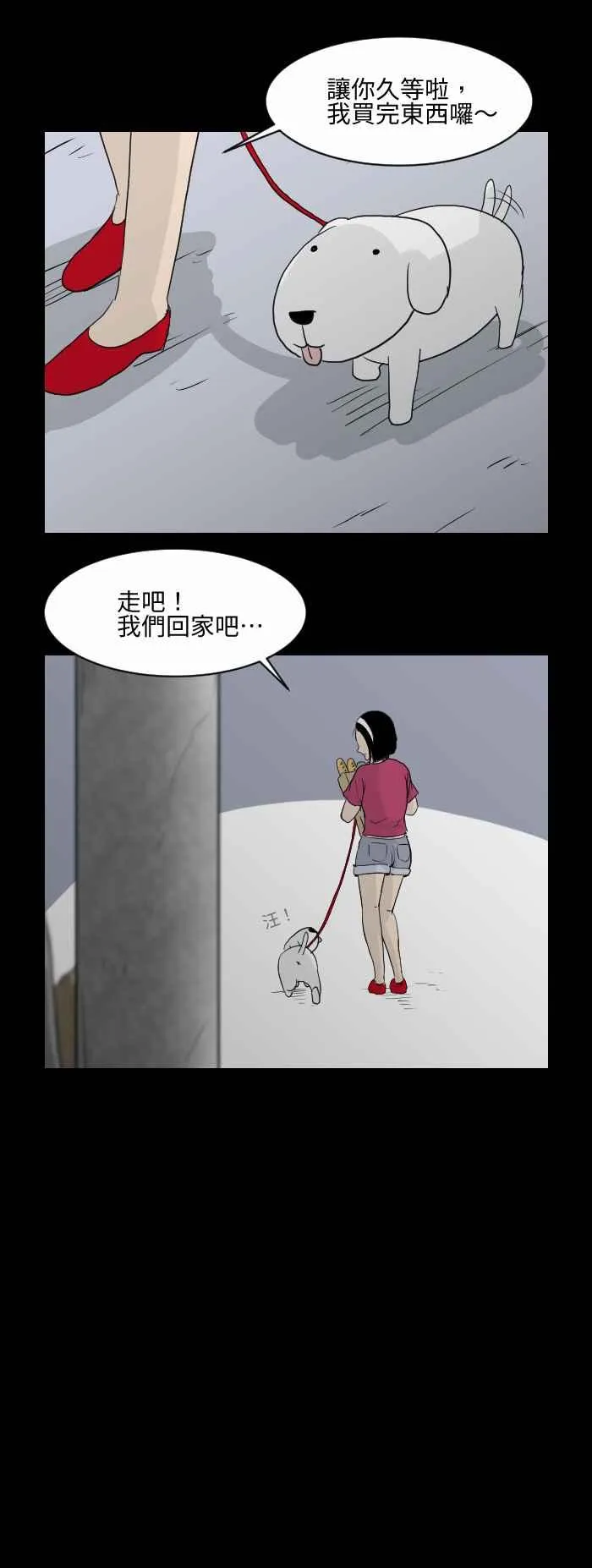 [第537话] 坏小孩 第6页