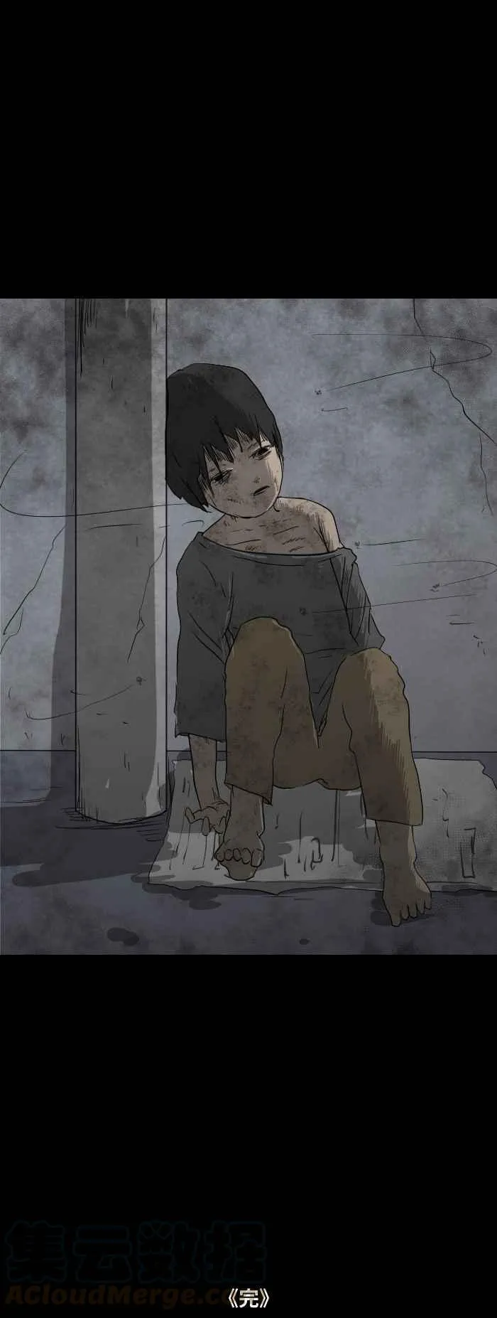 [第537话] 坏小孩 第7页