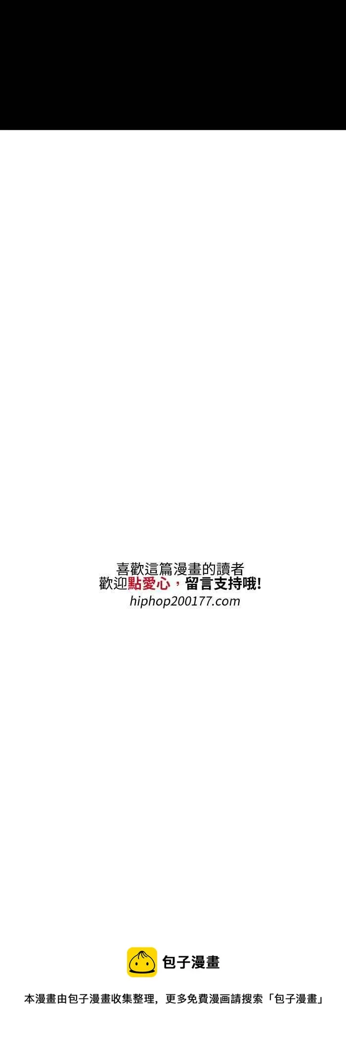 [第537话] 坏小孩 第8页