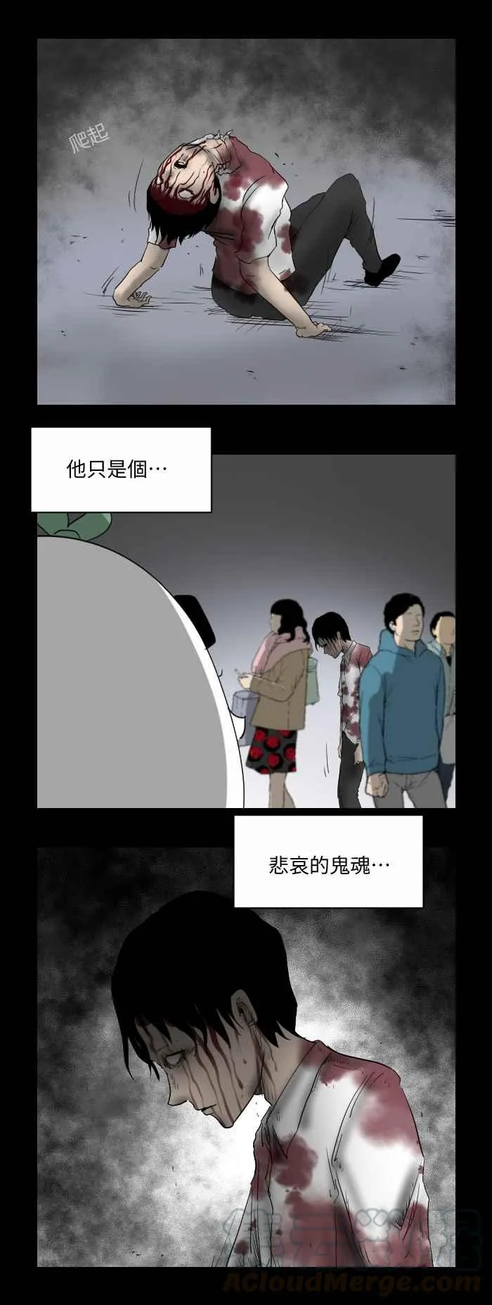 [第536话] 跳楼 第5页