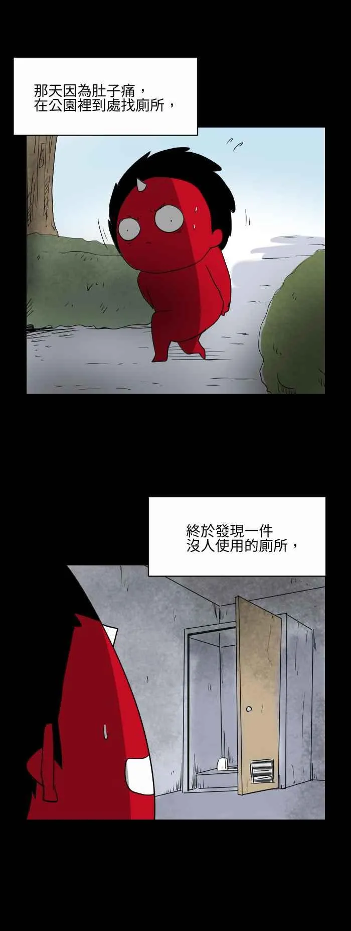 [第535话] 痛苦的呻吟 第2页
