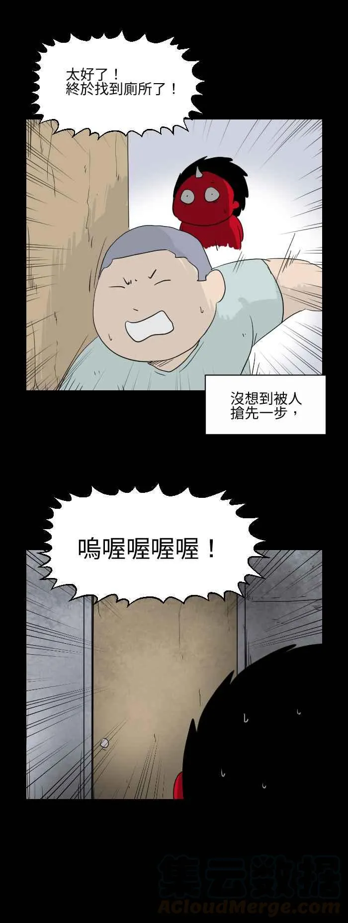 [第535话] 痛苦的呻吟 第3页