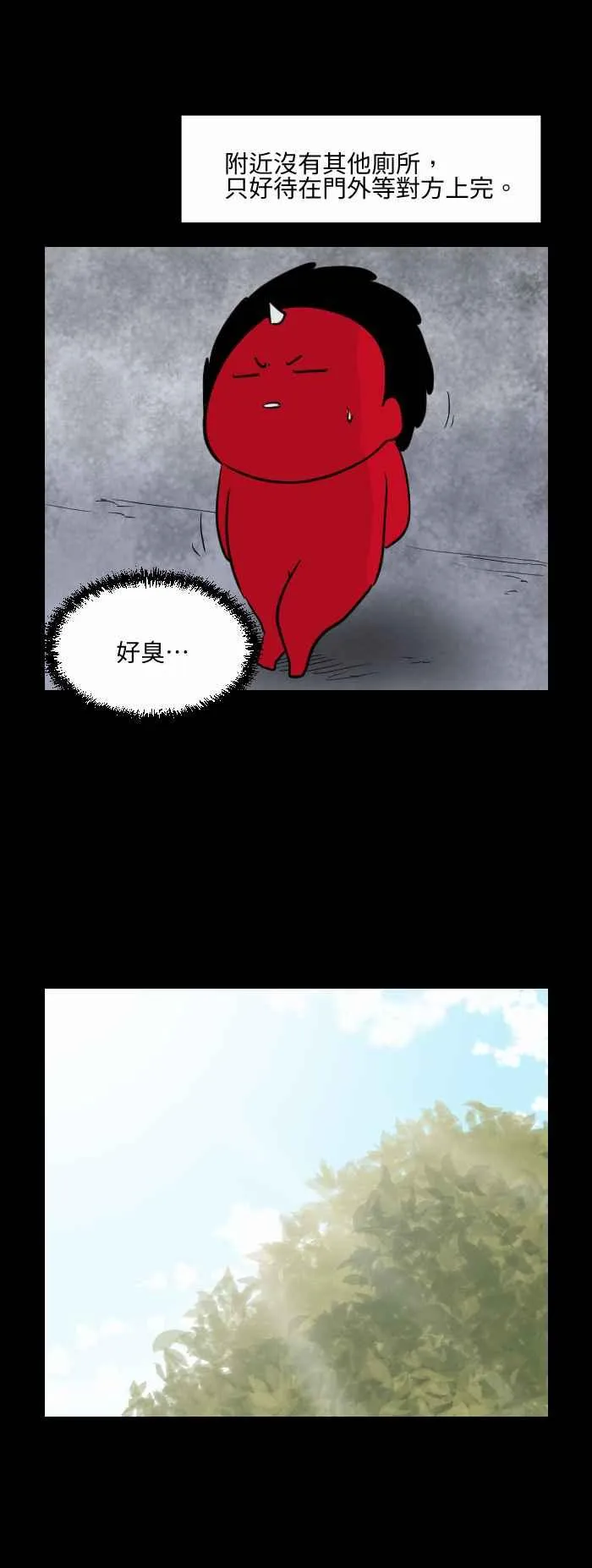 [第535话] 痛苦的呻吟 第4页