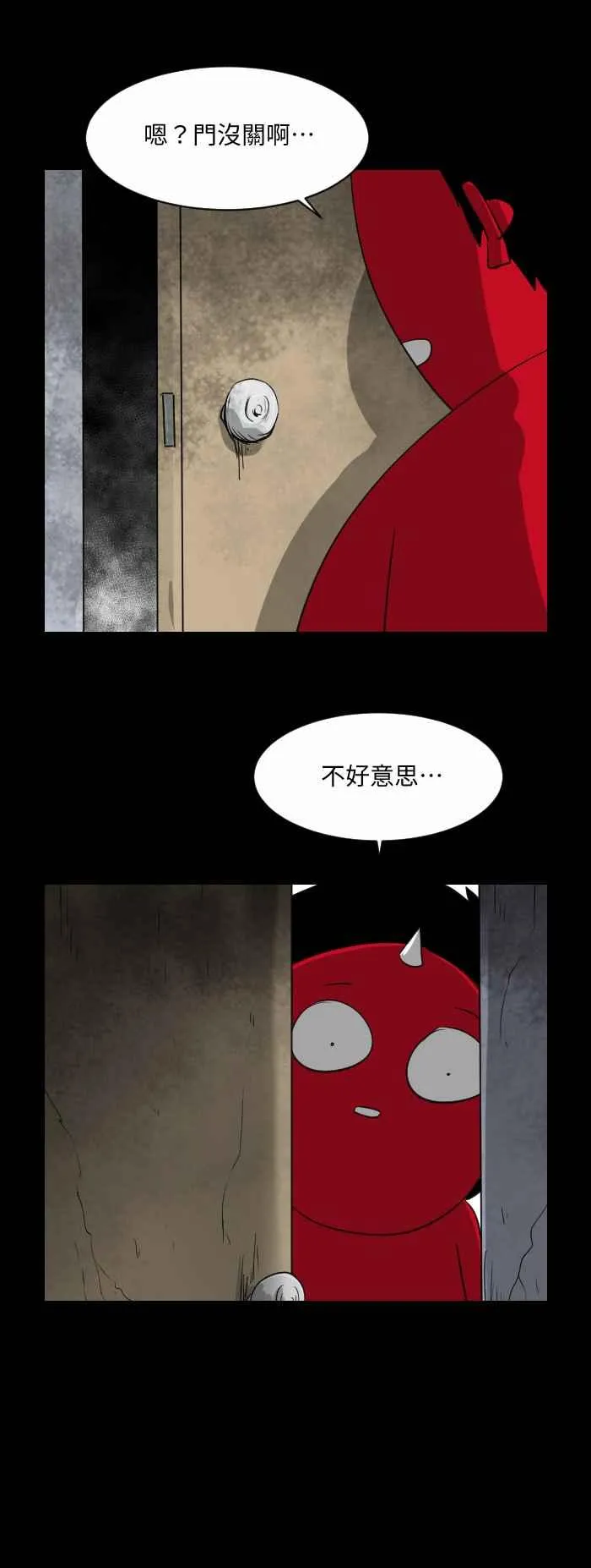 [第535话] 痛苦的呻吟 第6页
