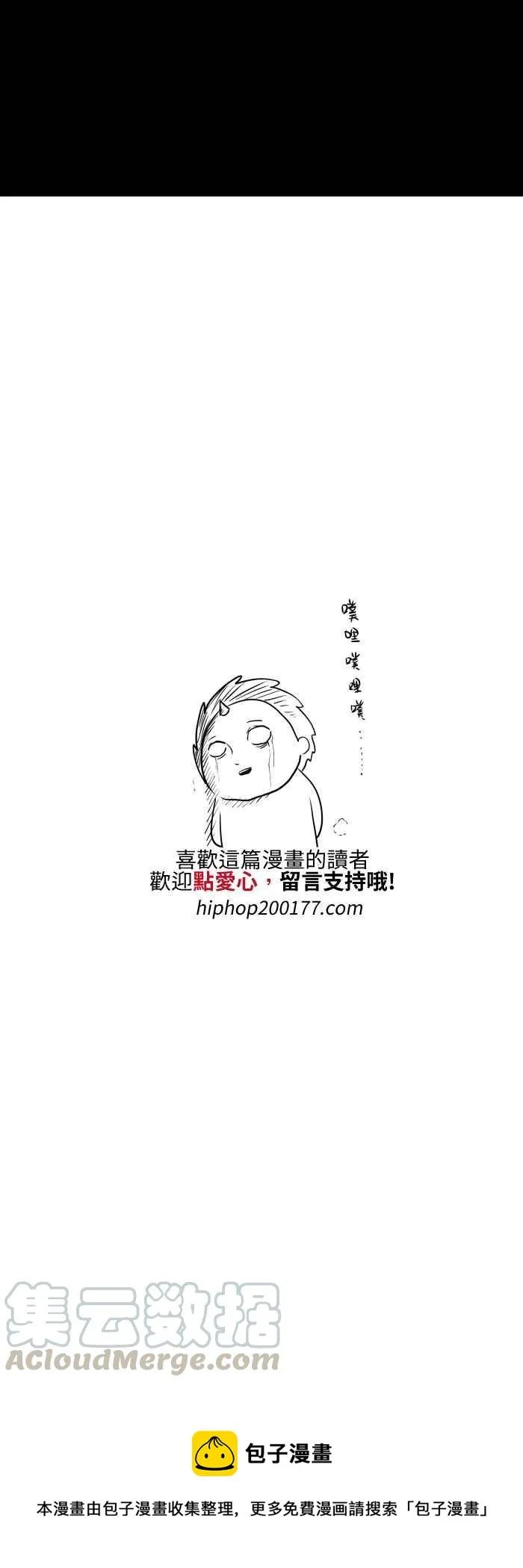 [第535话] 痛苦的呻吟 第9页