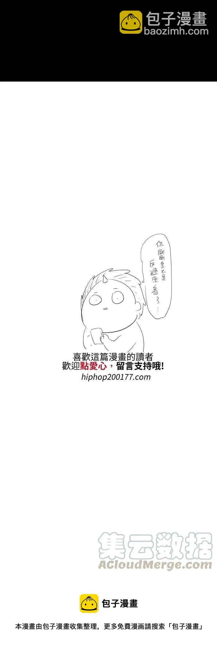 [第539话] 口罩 第7页