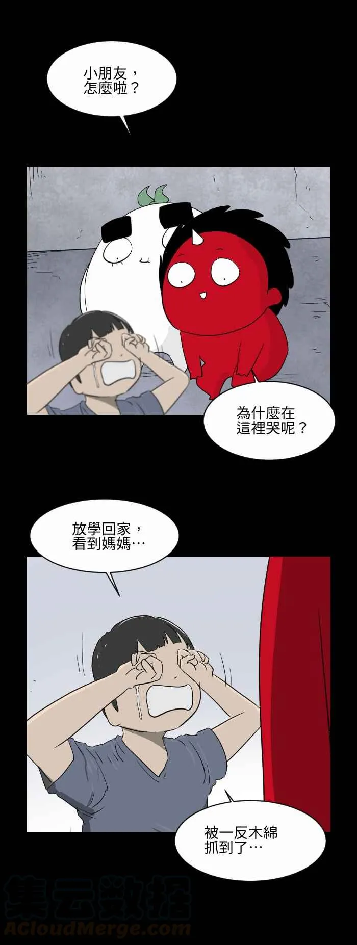 [第540话] 一反木绵 第3页