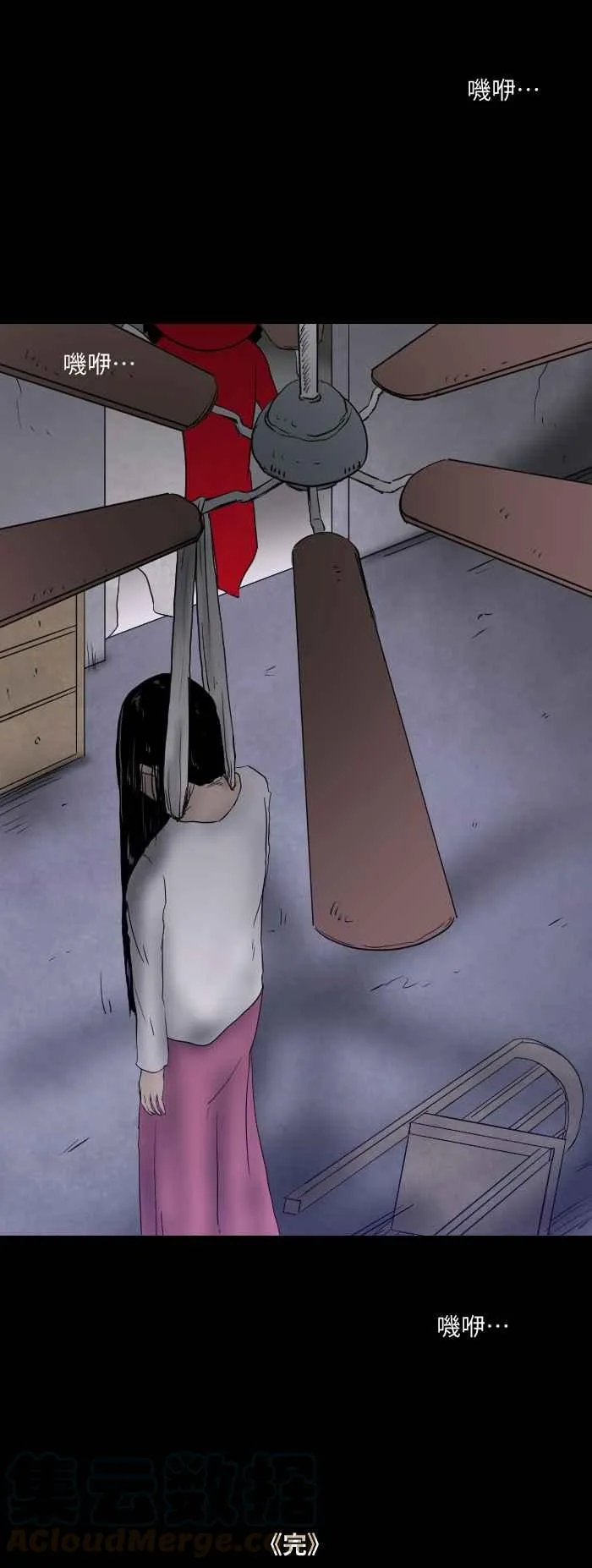 [第540话] 一反木绵 第7页