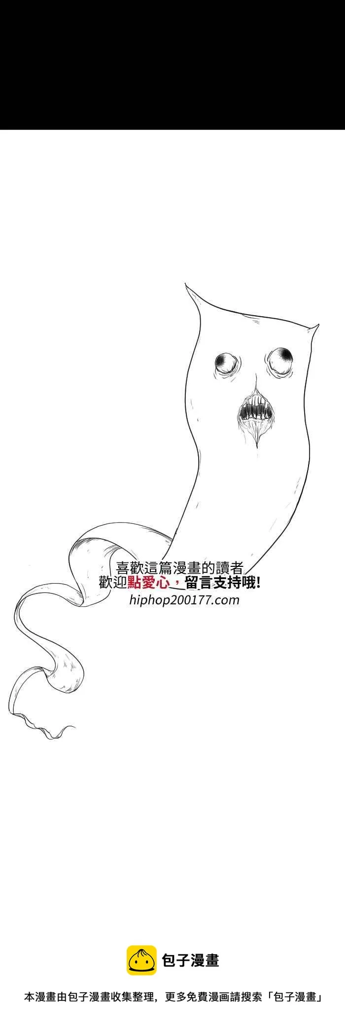 [第540话] 一反木绵 第8页