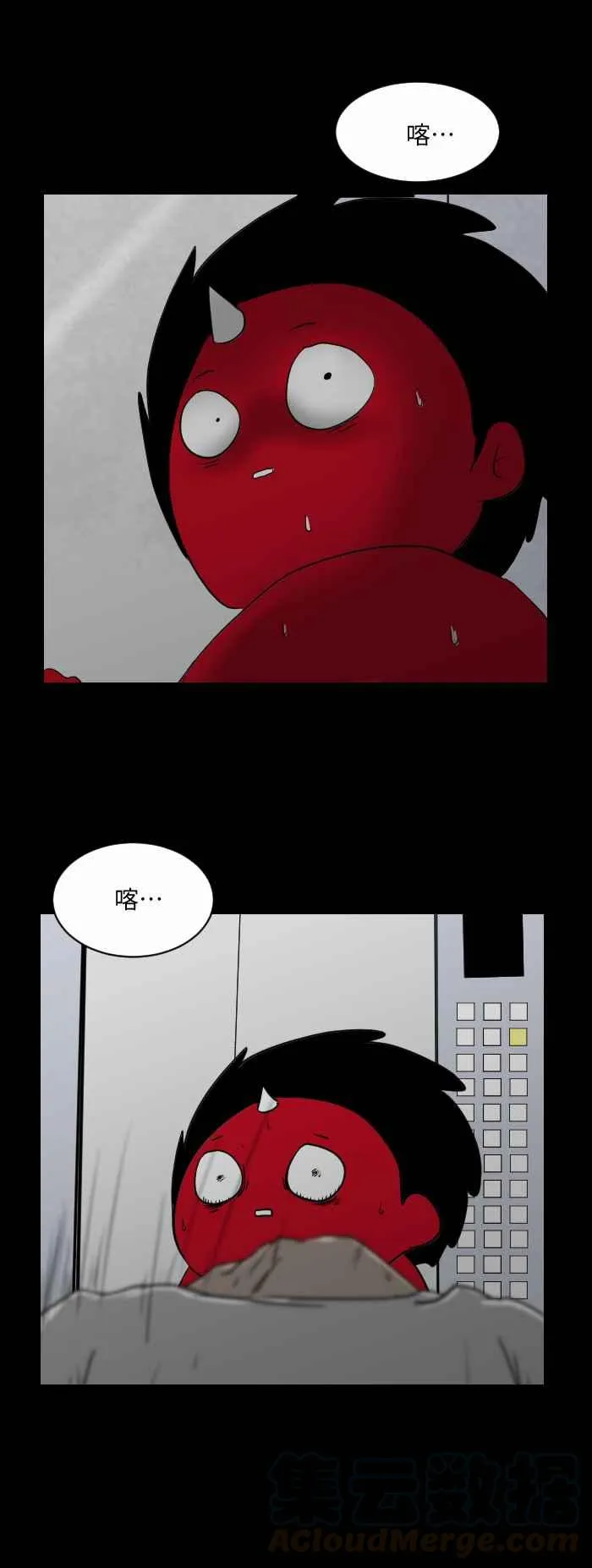 [第538话] 电风扇 第7页